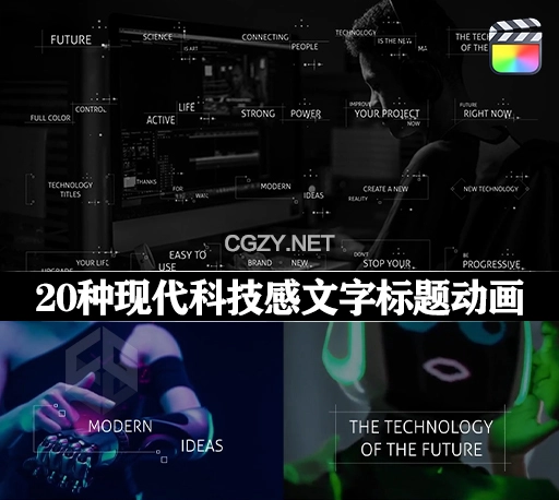 FCPX插件|20种现代科技感文字标题动画 Technology Titles