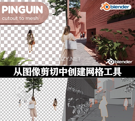 Blender插件|从图像剪切中创建网格工具 Pinguin – Cutout To Mesh v3.1.1