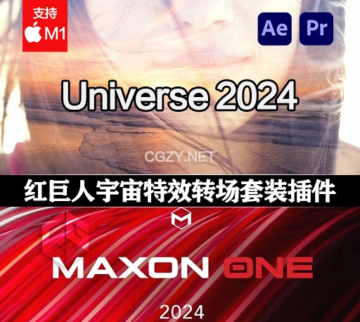 Mac苹果版-红巨人宇宙特效转场套装AE/PR/达芬奇插件 Red Giant Universe 2024.1.0 官方中文破解版