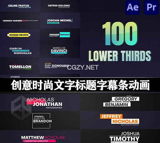 AE/PR模板|100组创意时尚文字标题字幕条动画 LowerThirds