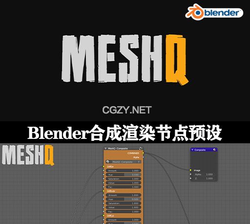 合成渲染节点Blender预设 MeshQ – Blender Compositing Node Group