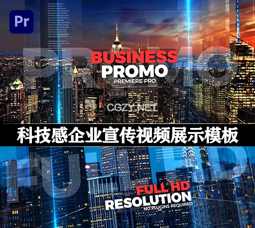 PR模板|科技感视差效果企业宣传视频介绍展示动画 Business Promo