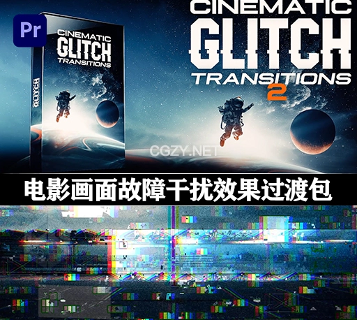 PR模板|40个专业电影画面故障毛刺干扰转场过渡预设 Cinematic Glitch Transitions Pack V2