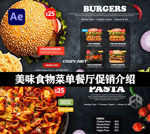 AE模板|时尚美味食物菜单餐厅促销介绍栏目包装片头展示 Delicious Food Menu Promo – Top View