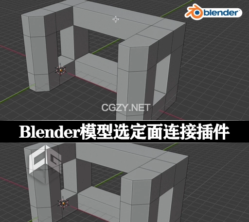 Blender插件|模型选定面连接工具 Connect Face 2.0.1