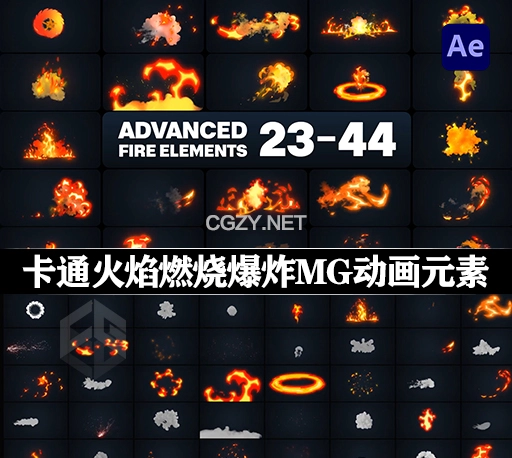 AE模板|高级卡通火焰燃烧爆炸MG动画元素 Advanced Fire Elements