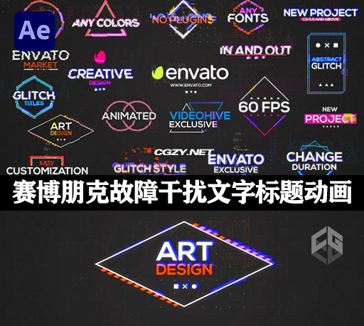 AE模板|20种现代赛博朋克故障干扰文字标题动画 Glitch Titles