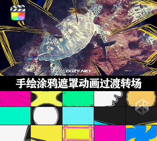 FCPX插件|20种卡通手绘涂鸦遮罩动画过渡转场模板 支持M1 Scribble Transitions