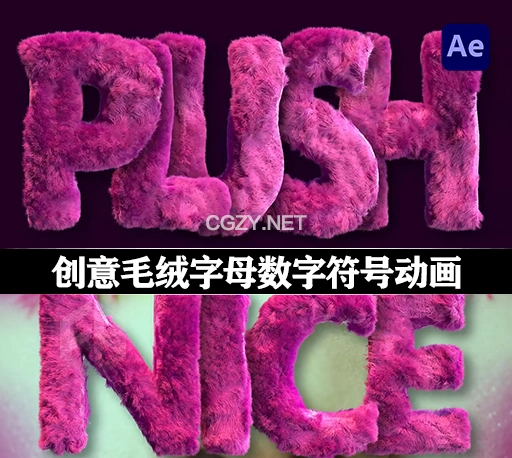 AE模板|创意毛绒字母数字符号动画 Plush Typography Kit