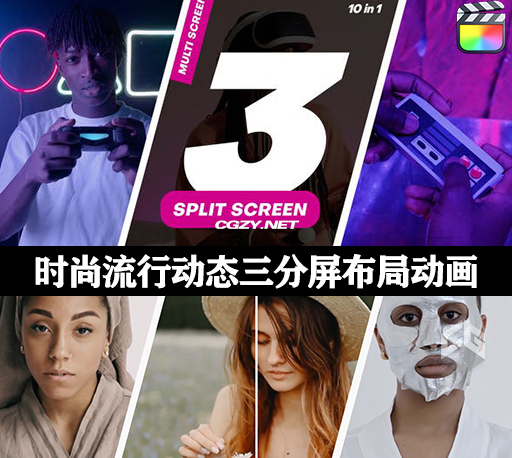 FCPX插件|10种时尚流行动态三分屏布局动画模板 支持M1 Multiscreen 3 Split Screen