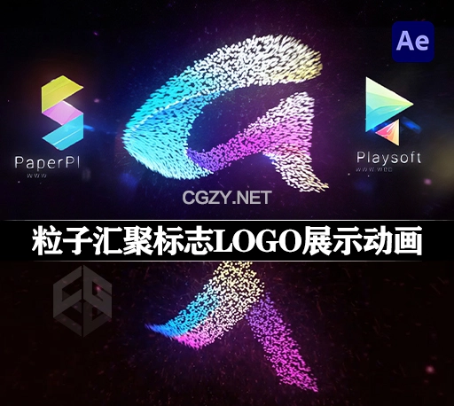 AE模板|粒子汇聚标志LOGO展示动画 Particle Logo