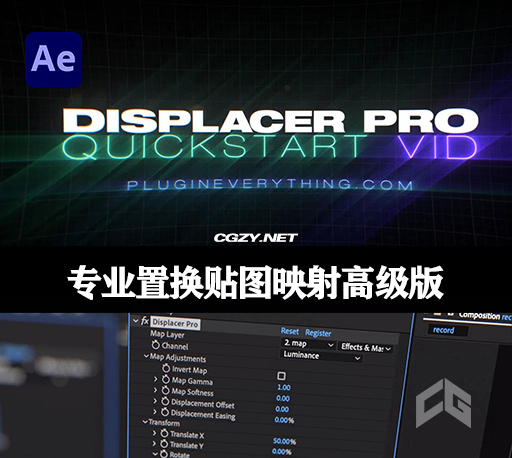 AE高级置换贴图映射插件 Displacer Pro v1.5 Win/Mac中文汉化版+使用教程