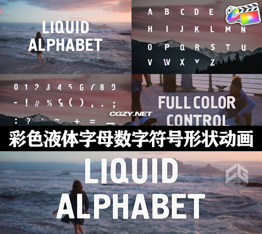 FCPX插件|彩色液体字母数字符号形状动画模板 支持M1 Liquid Alphabet