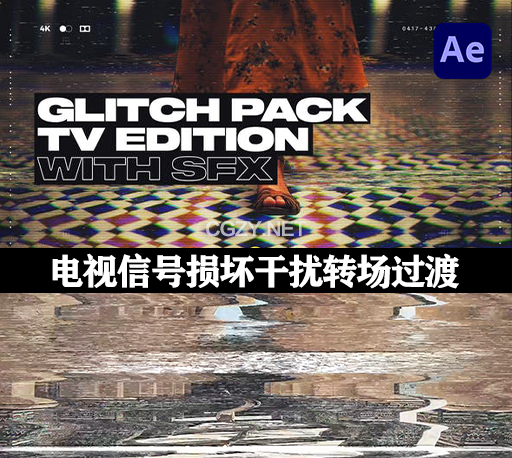 AE模板|电视数据信号损坏故障干扰转场过渡 TV Glitch Transitions