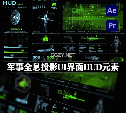 AE/PR模板|未来科幻军事全息投影UI界面HUD元素 HUD Military
