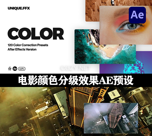 AE预设|120种电影颜色分级效果 Color Kit Presets Pro