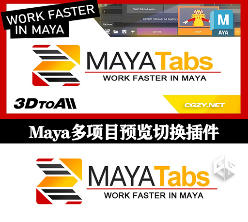 Maya插件|多个项目预览切换工具 3DtoAll MayaTabs V1.3a For Maya 2015-2023 Win破解版