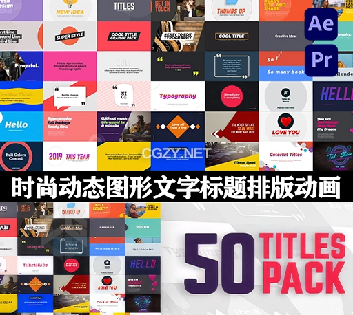 AE/PR模板|50组现代时尚动态图形文字标题排版动画 Motivation Titles Typography Pack