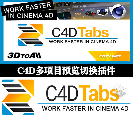 C4D插件|多个项目预览切换工具 3DtoAll C4DTabs V1.3 For Cinema 4D R17-R26 Win破解版