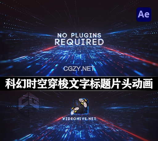 AE模板|科幻时空穿梭文字标题片头动画 Future Action Titles