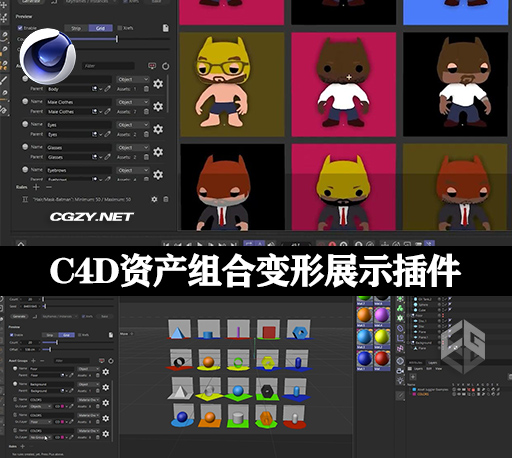 C4D插件|资产组合变形展示插件 3DtoAll Asset Juggler V1.3 For Cinema 4D R17-R26 Win破解版