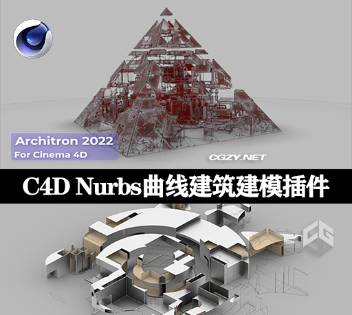 C4D插件|Nurbs曲线建筑建模插件 WTools3D Architron 2022.001 R21-R26 Win+使用教程