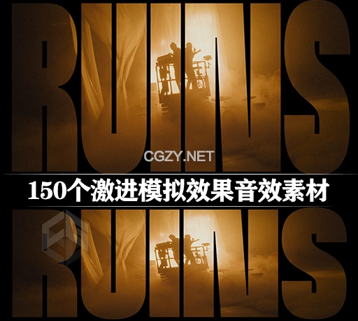 150个高质量激进模拟效果配乐音效素材 EZCO – Ruins SFX