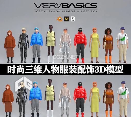 3D模型|时尚三维人物服装配饰材质预设 Digital Fashion VERYBASICS – VirtualWardrobe & Asset Pack (Blender & Marvelous Designer)