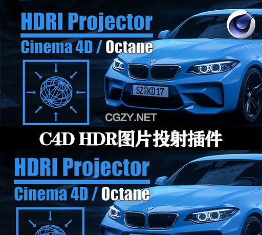 C4D插件|HDR图片投射插件 Cinema 4D Octane HDRI Projector v1.2 +使用教程