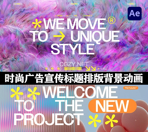 AE模板|时尚广告宣传文字标题排版背景动画 Soft Media