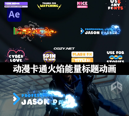 AE模板|10种动漫卡通电流烟火能量爆炸文字标题动画 Flash FX Titles