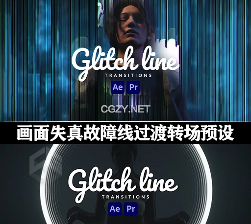 AE/PR模板|12组画面失真故障线过渡转场预设 Glitch Line Transitions