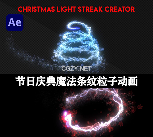 4K魔法条纹雪花粒子元素新年圣诞节日庆典粒子动画AE模板 Christmas Light Streak Creator