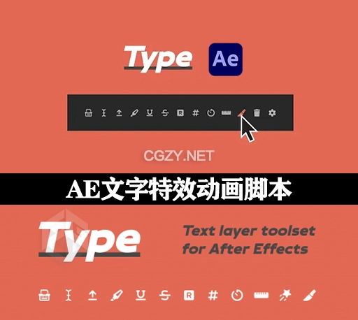 中文汉化-AE给文字添加特效动画脚本 Aescripts Type v1.5.2 Win/Mac+使用教程