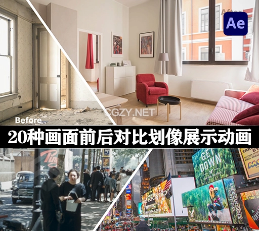 AE模板|20种画面前后效果对比划像转场展示 Before And After Comparison