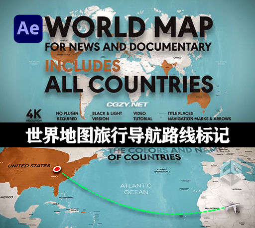 AE模板|4K世界地图旅行导航路径线标题位置标记 World Map For News and Documentary
