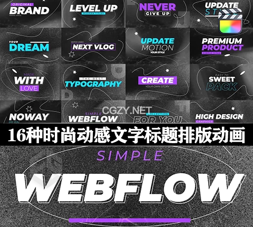 FCPX插件|16种时尚动感文字标题排版动画 Abstract Text Titles