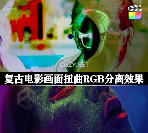 FCPX插件|10种复古电影画面扭曲RGB分离效果 Distorted film effects