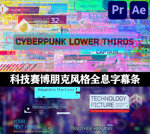 AE/PR模板|87种科技赛博朋克风格字幕全息条标题动画 Cyberpunk Lower Thirds