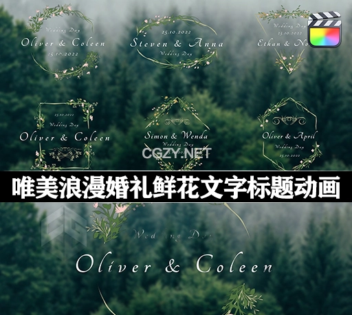 FCPX插件|6个唯美浪漫婚礼鲜花文字标题动画 Wedding Titles