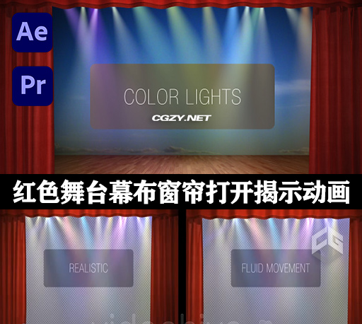 AE/PR模板|经典红色舞台幕布窗帘打开揭示动画模板 Curtain Open And Close Pack