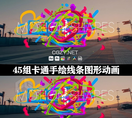 AE/PR模板|45组卡通手绘线条图形动画视频素材 Motion Shapes