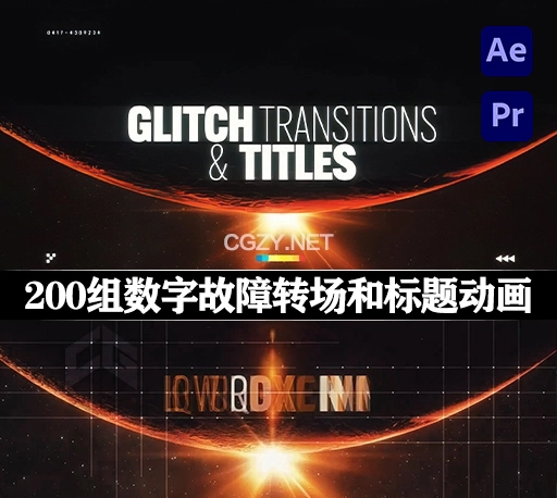 AE/PR脚本|200组数字故障干扰转场和文字标题动画预设 Glitch Transitions & Titles