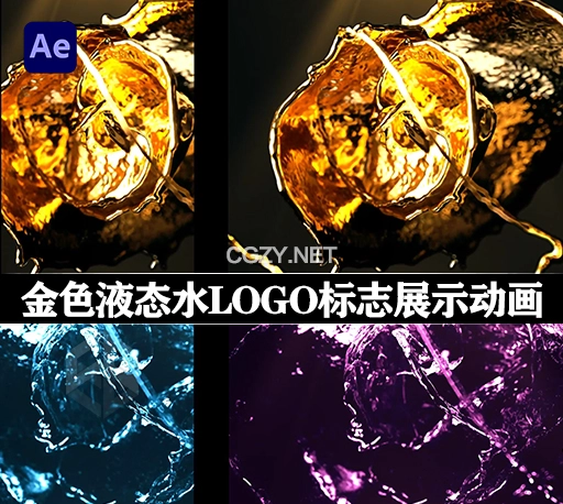 AE模板|金色液态水LOGO标志展示动画 Liquid Water & Gold Logo