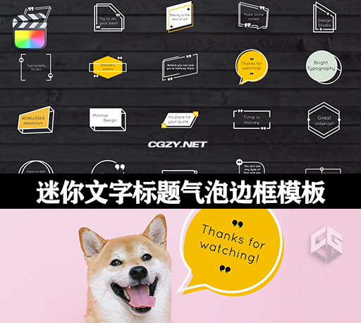 FCPX插件|迷你文字标题气泡边框模板 支持M1 Minimal Modern Titles