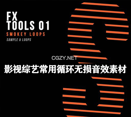 30种影视综艺常用循环搞怪无损音效素材 Smokey Loops FX Tools 01