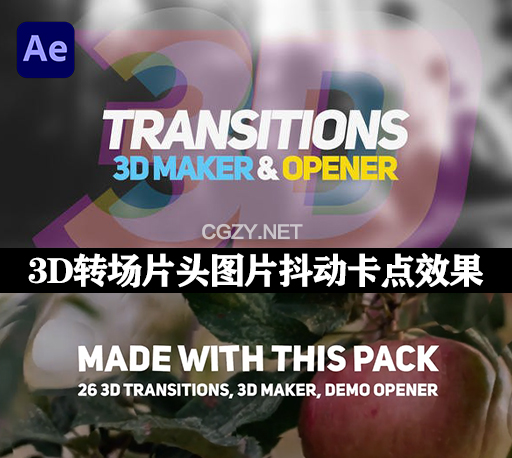 AE模板|一键制作3D转场片头图片抖动卡点效果 3D Transitions, 3D Maker & Opener