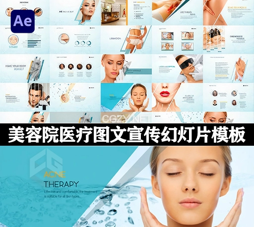 AE模板|美容院医疗机构图文宣传幻灯片动画 Medical Presentation