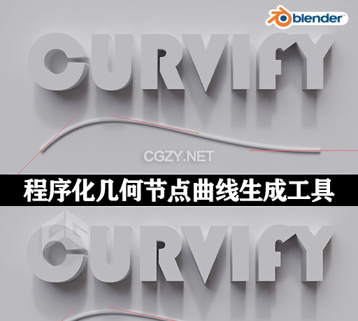Blender曲线生成锁链羽毛云层河流道路几何节点预设 Curvify 4.2