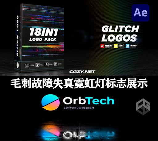 AE模板|18种科技感毛刺故障失真霓虹灯标志片头展示动画 Glitch Logos